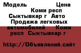  › Модель ­ Audi 100 › Цена ­ 80 000 - Коми респ., Сыктывкар г. Авто » Продажа легковых автомобилей   . Коми респ.,Сыктывкар г.